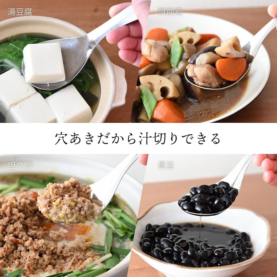 Amazon.co.jp: 絶妙サイズの取りわけ穴あきスプーン A-77697