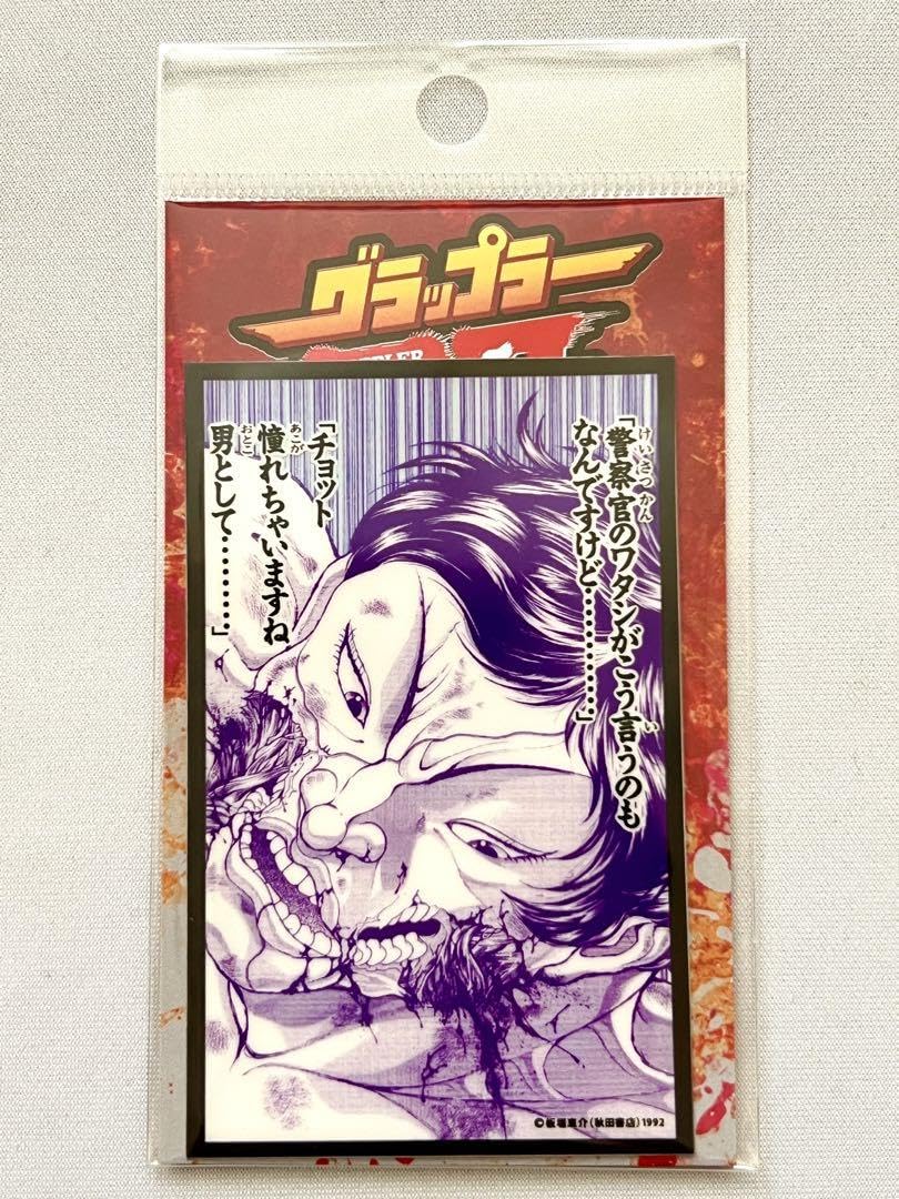 Amazon.co.jp: 地上最強刃牙展ッ 刃牙展 バキ展 花山薫 B ステッカー