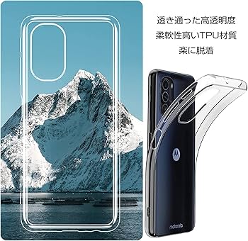 Amazon.co.jp: moto g52j 5G ケース クリア カバー 全透明 TPU