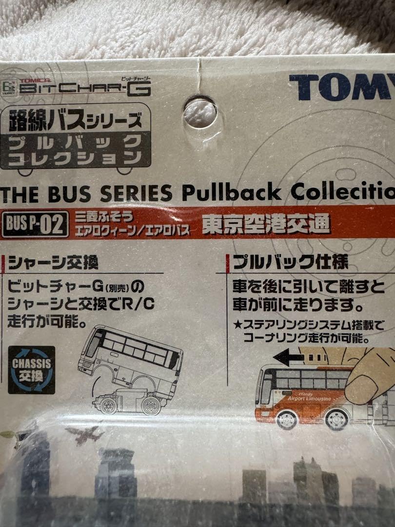 Amazon.co.jp: BIT CHAR-G ビットチャージー バスシリーズ 東京