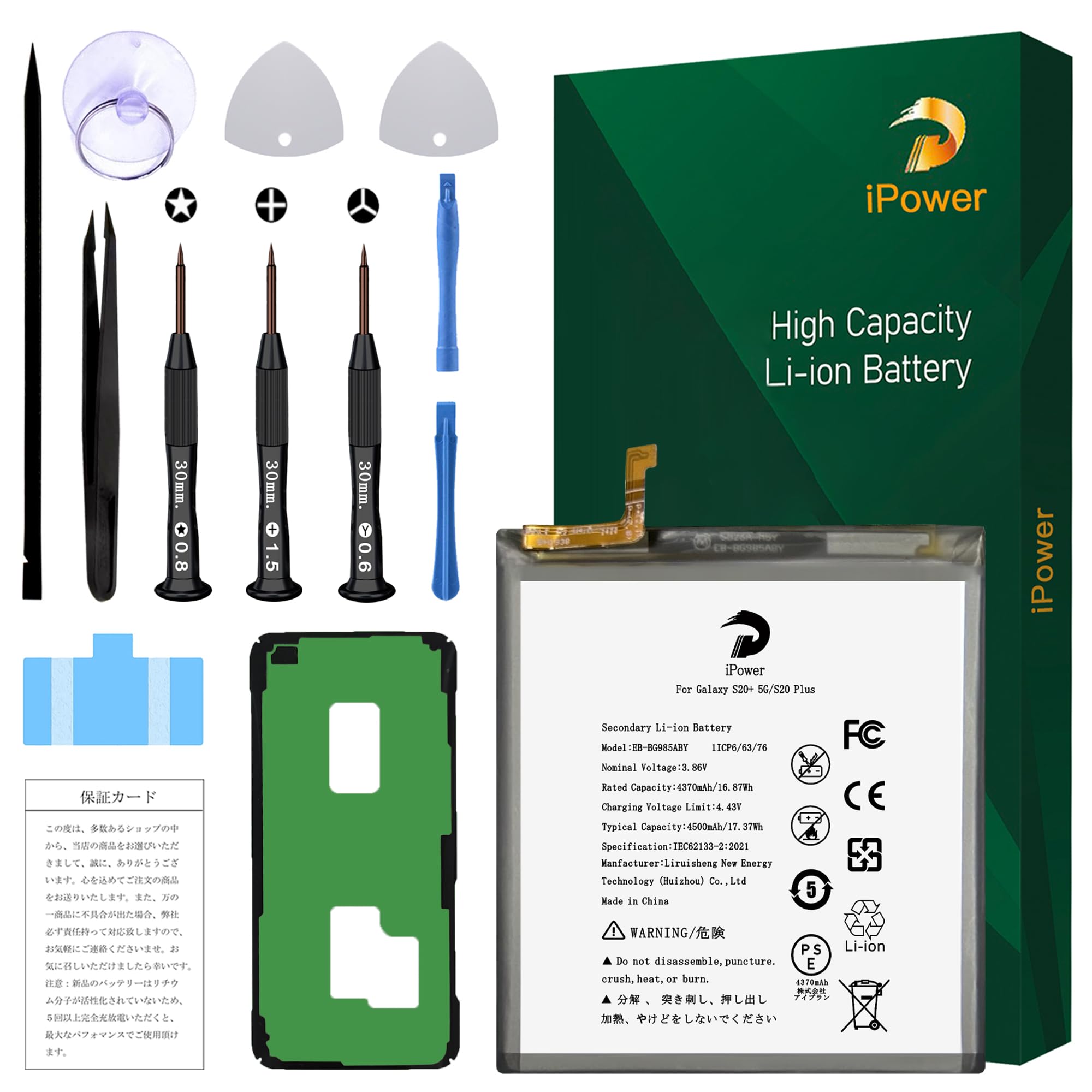 Amazon | iPower for Samsung Galaxy S20+ 5G/S20 Plus バッテリー交換 