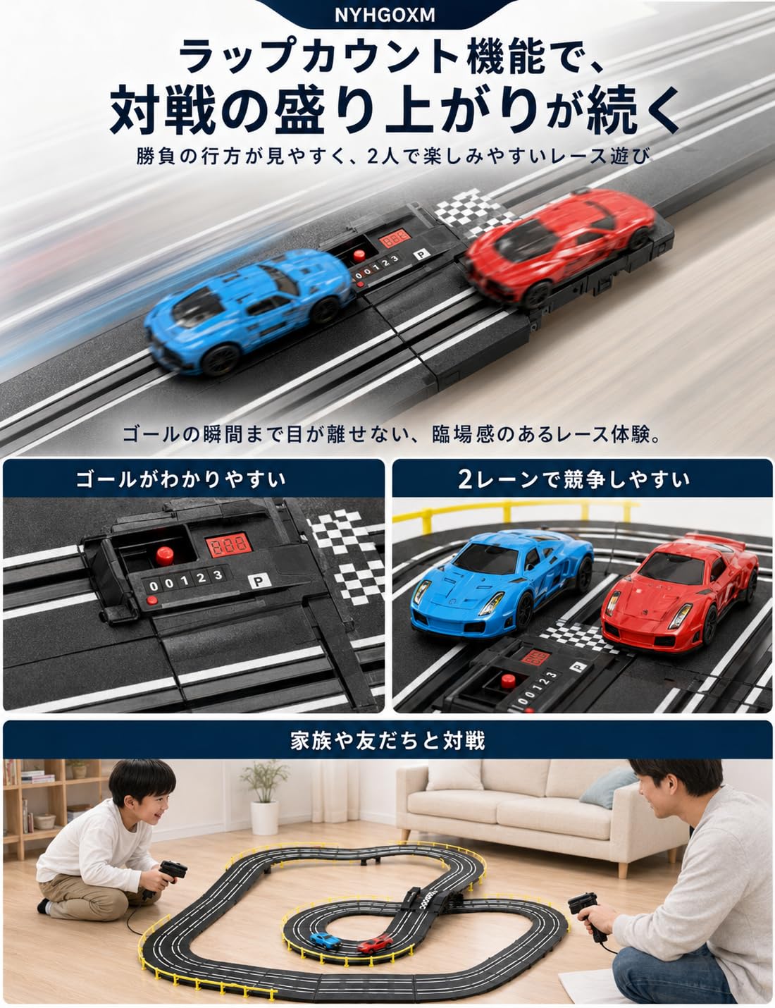 Amazon.co.jp: NYHGOXM スロットカー 電動レーシングコースセット 2台