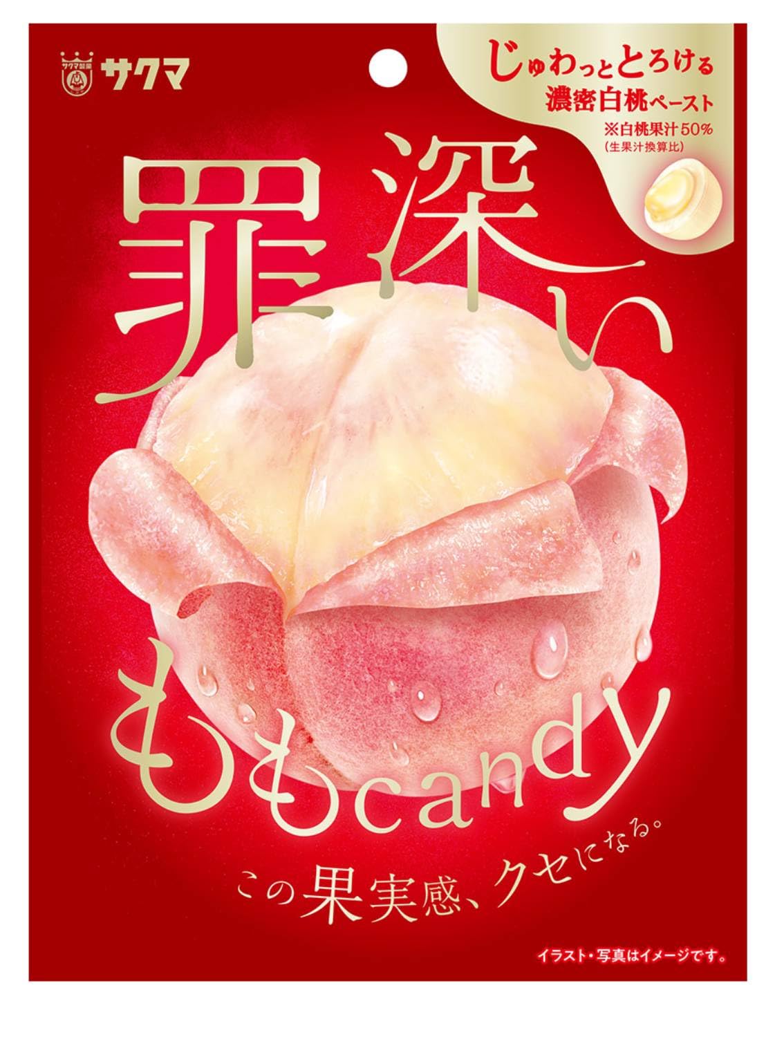 Amazon.co.jp: サクマ製菓 罪深いももキャンディ 54g : 食品・飲料・お酒