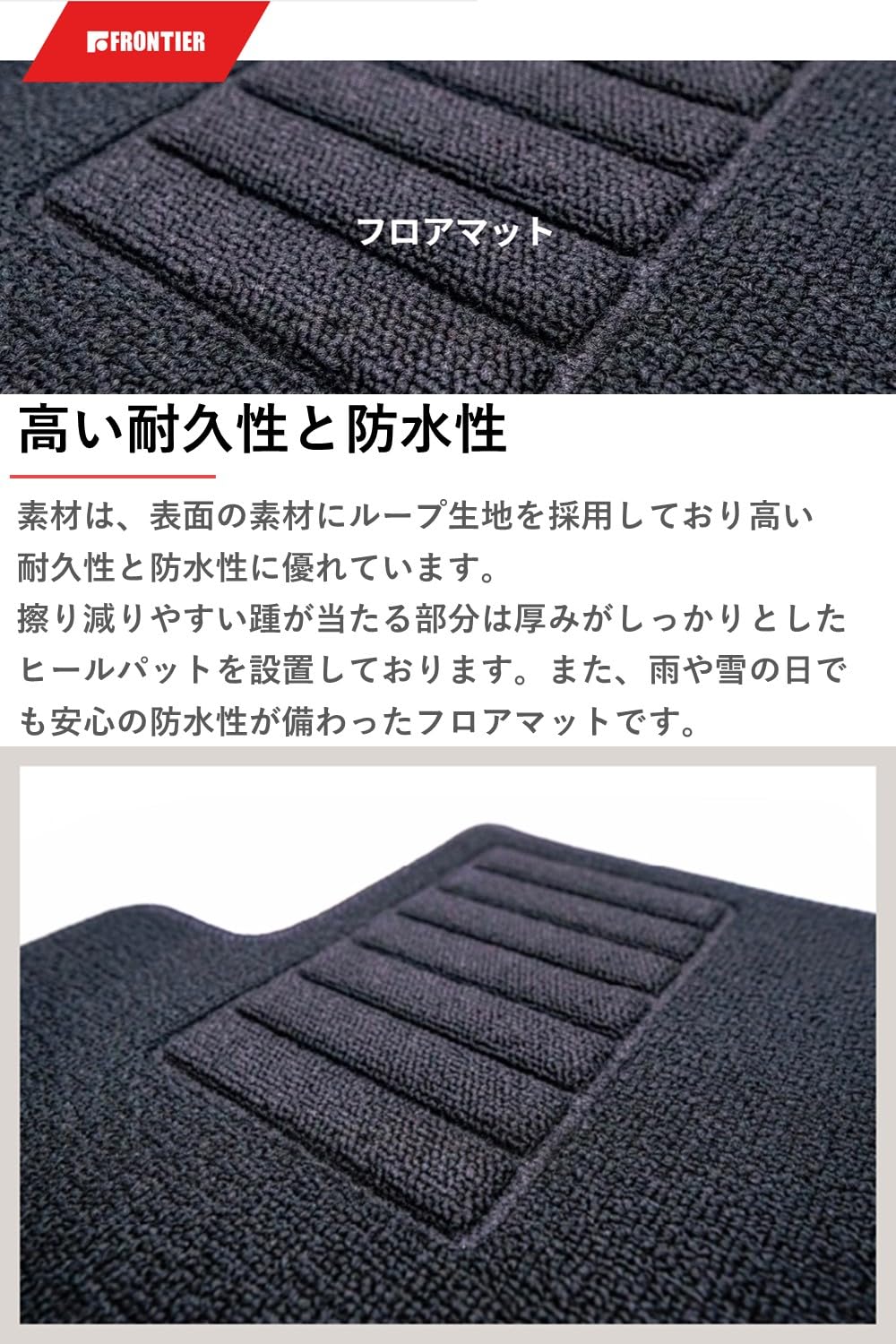 Amazon | 【フロンティア】フロアマット カーマット 1台分 【ダイハツ