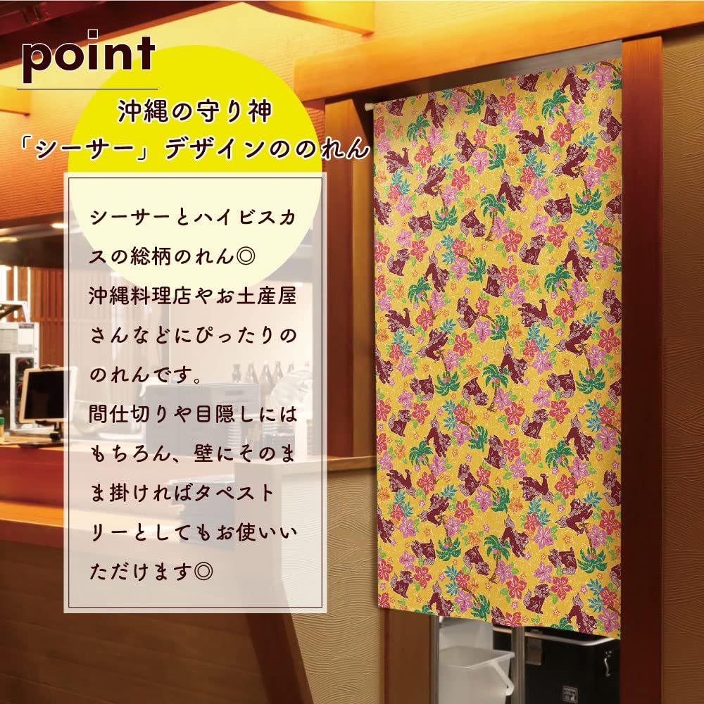 Amazon｜のれん工房 のれん 沖縄 飲食店 店舗用 お土産 おしゃれ