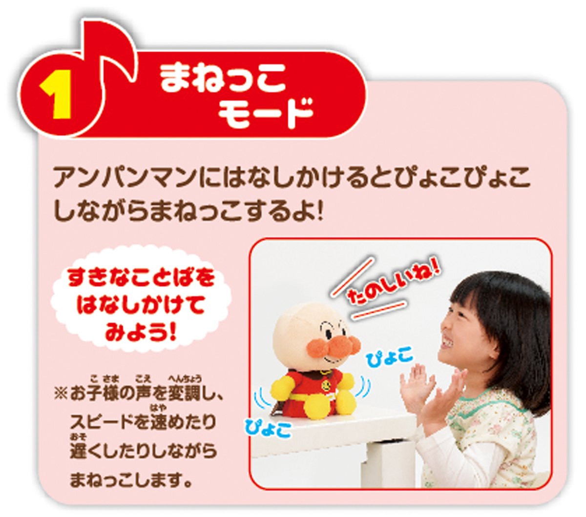 Amazon.co.jp: まねっこぴょこぴょこアンパンマン : おもちゃ