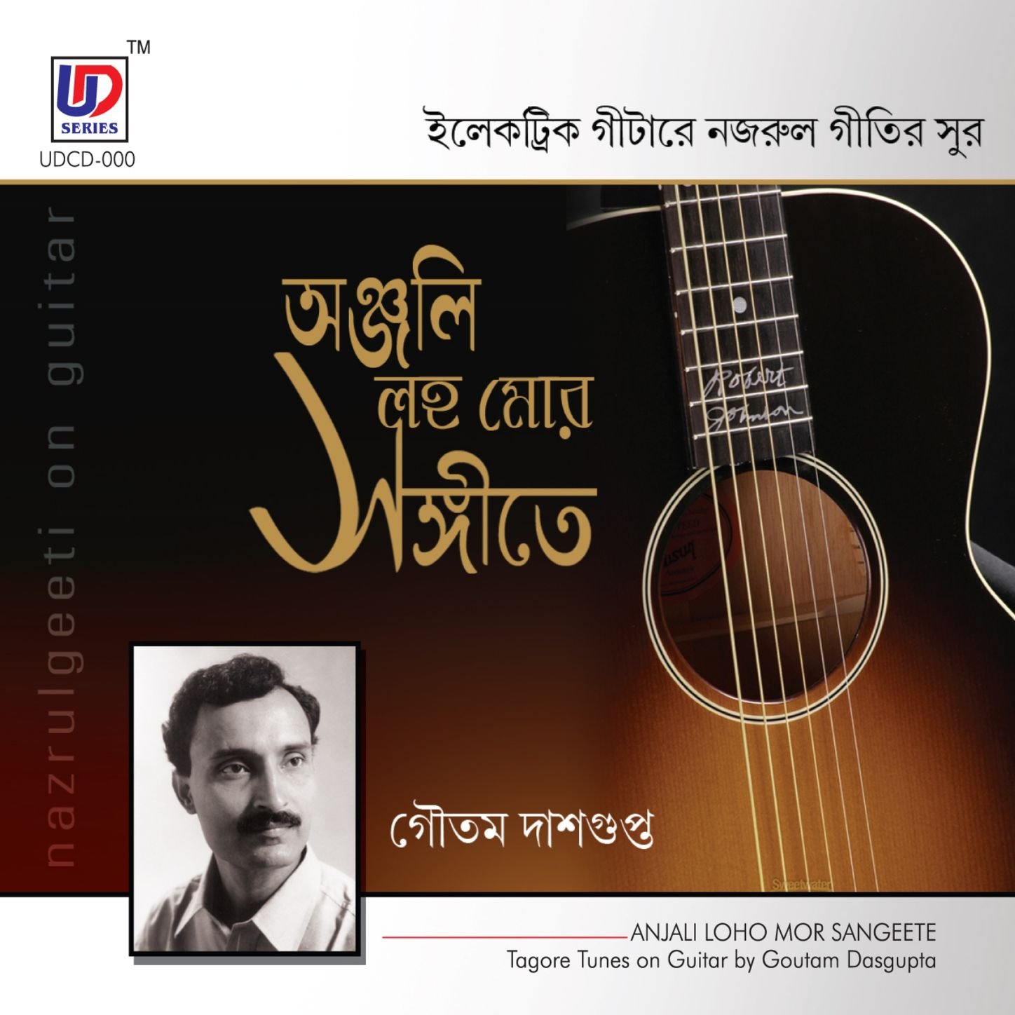 Anjali Loho Mor Sangeete