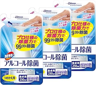アルコール除菌 カビキラー 除菌剤 日本製 詰め替え用 250mL×3個 プッシュタイプ 食卓用 まとめ買い エタノール 消毒液