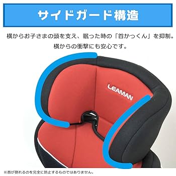 ✨美品✨リーマン チャイルドシート ジュニアシート カイナ ハイバック コンビ ✨美品✨リーマン チャイルドシート ジュニアシート カイナ