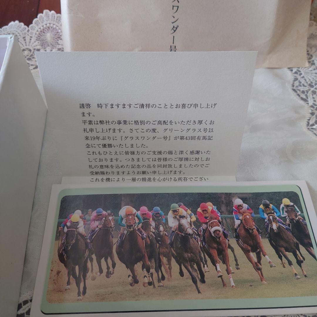 Amazon.co.jp: グラスワンダー 第43回有馬記念 優勝記念 グラス2