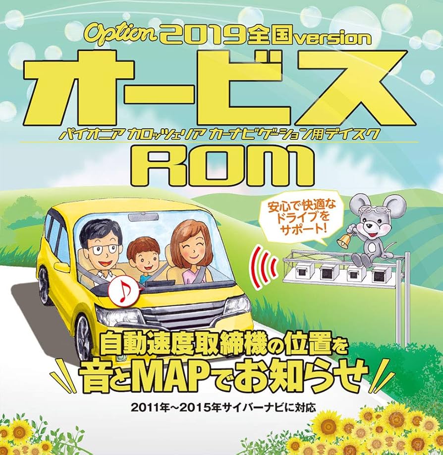 ✳️ カロッツェリア AVIC-RZ200 オービス　✳️ 楽ナビAVIC-RZ200 180mm7V型2024年9月更新最新地図オービス