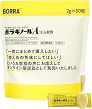 【指定第2類医薬品】ボラギノールA注入軟膏 2g×50個