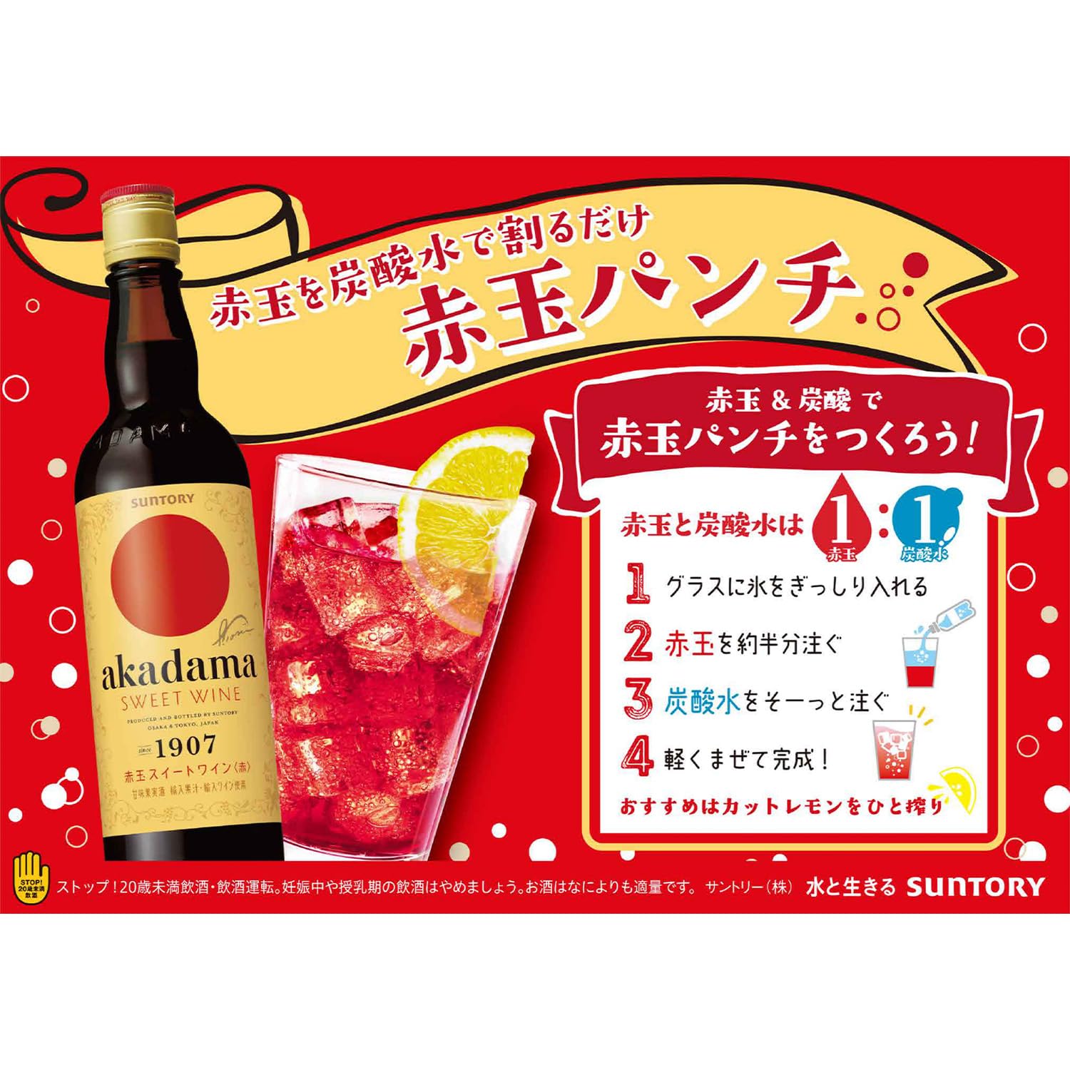 ワイン Akadama Sweet Wine Red Suntory Akadama Sweet Red | Vivino English