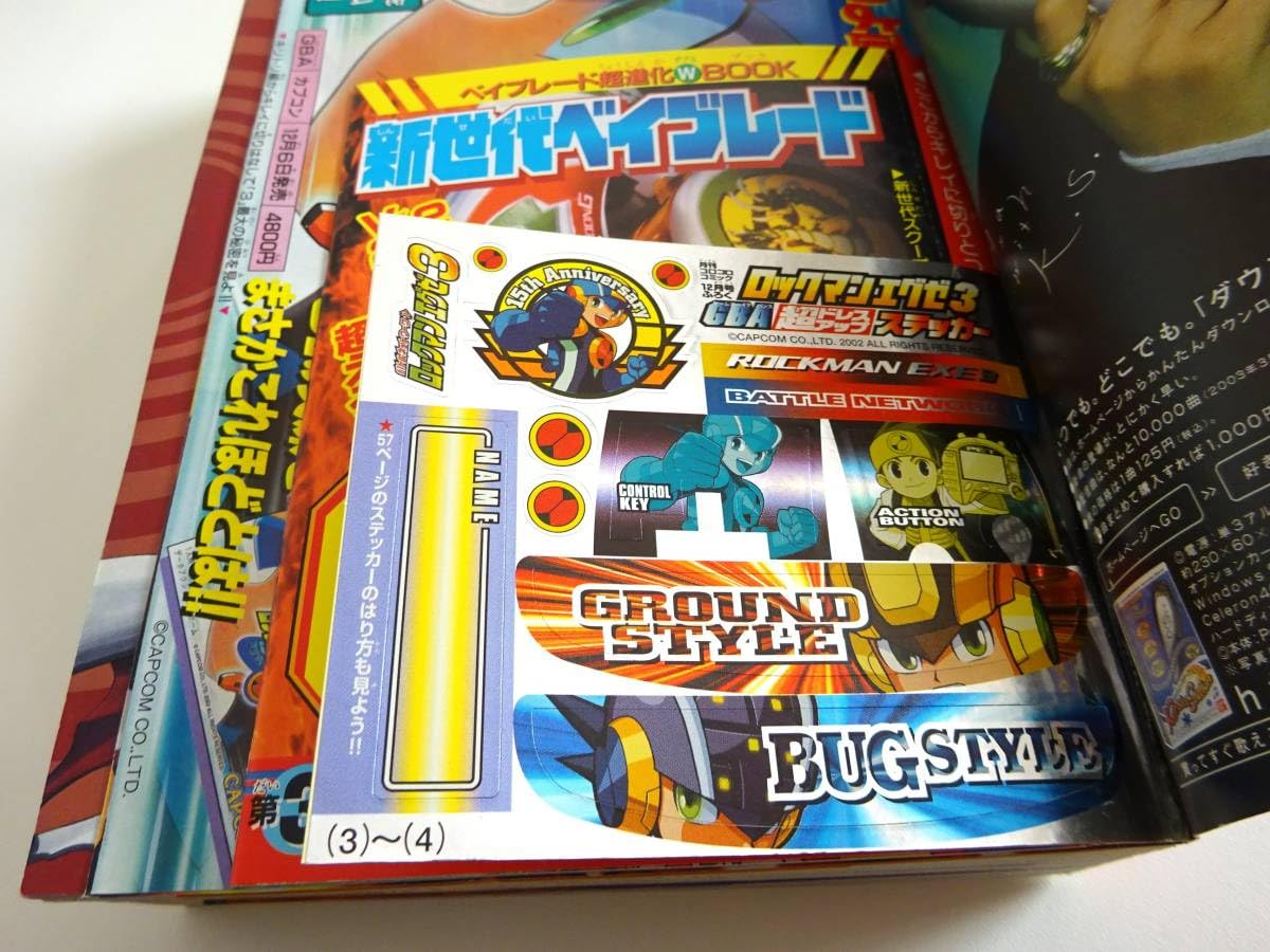 Amazon | 月刊コロコロコミック 2002年12月号 付録ロックマン