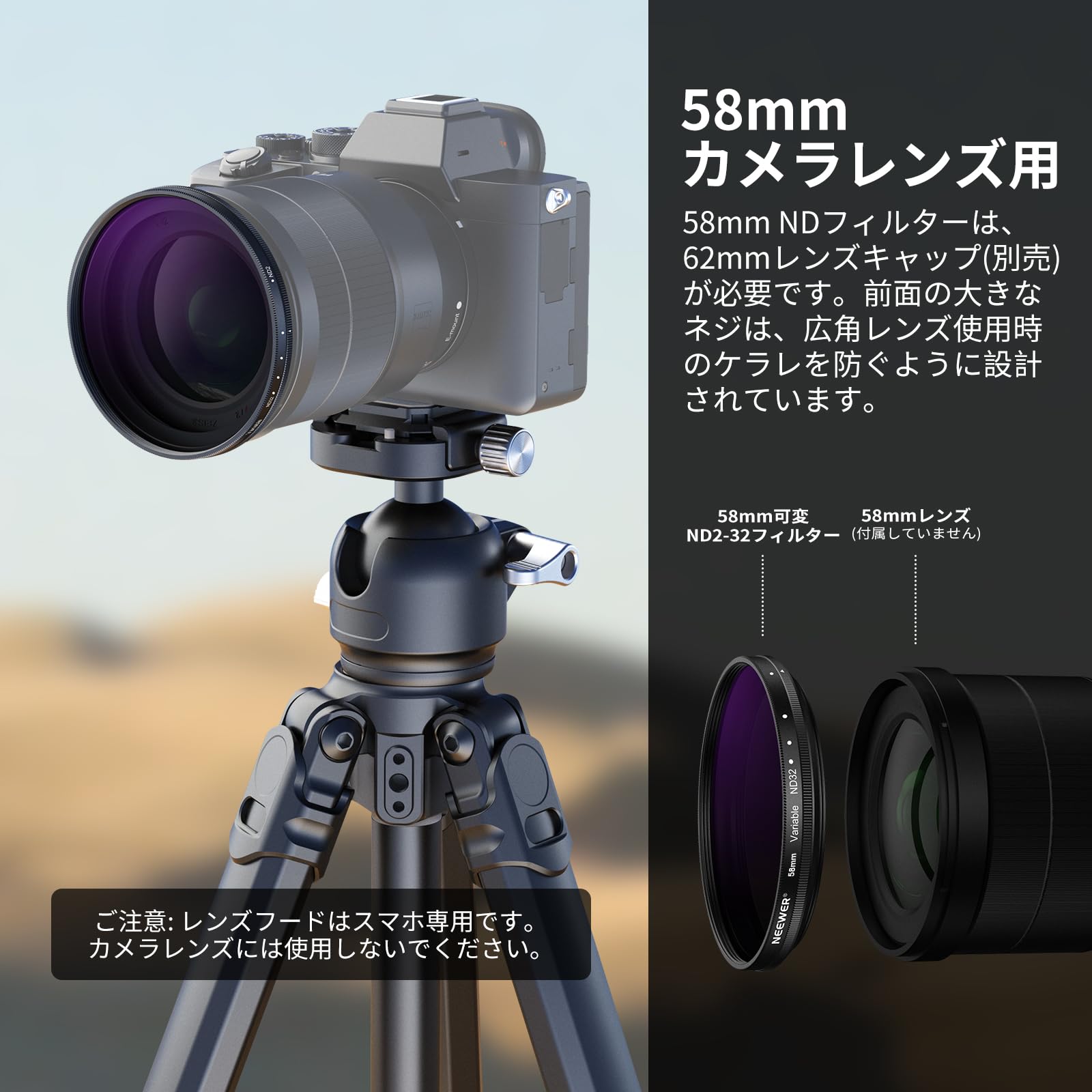 Amazon | NEEWER 58mm 可変NDフィルター 62mmレンズフード付き ND2-32