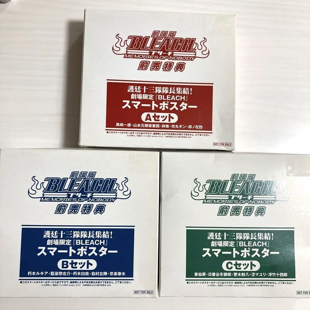 Amazon.co.jp: BLEACH ブリーチ 劇場版 前売特典 スマートポスター ABC