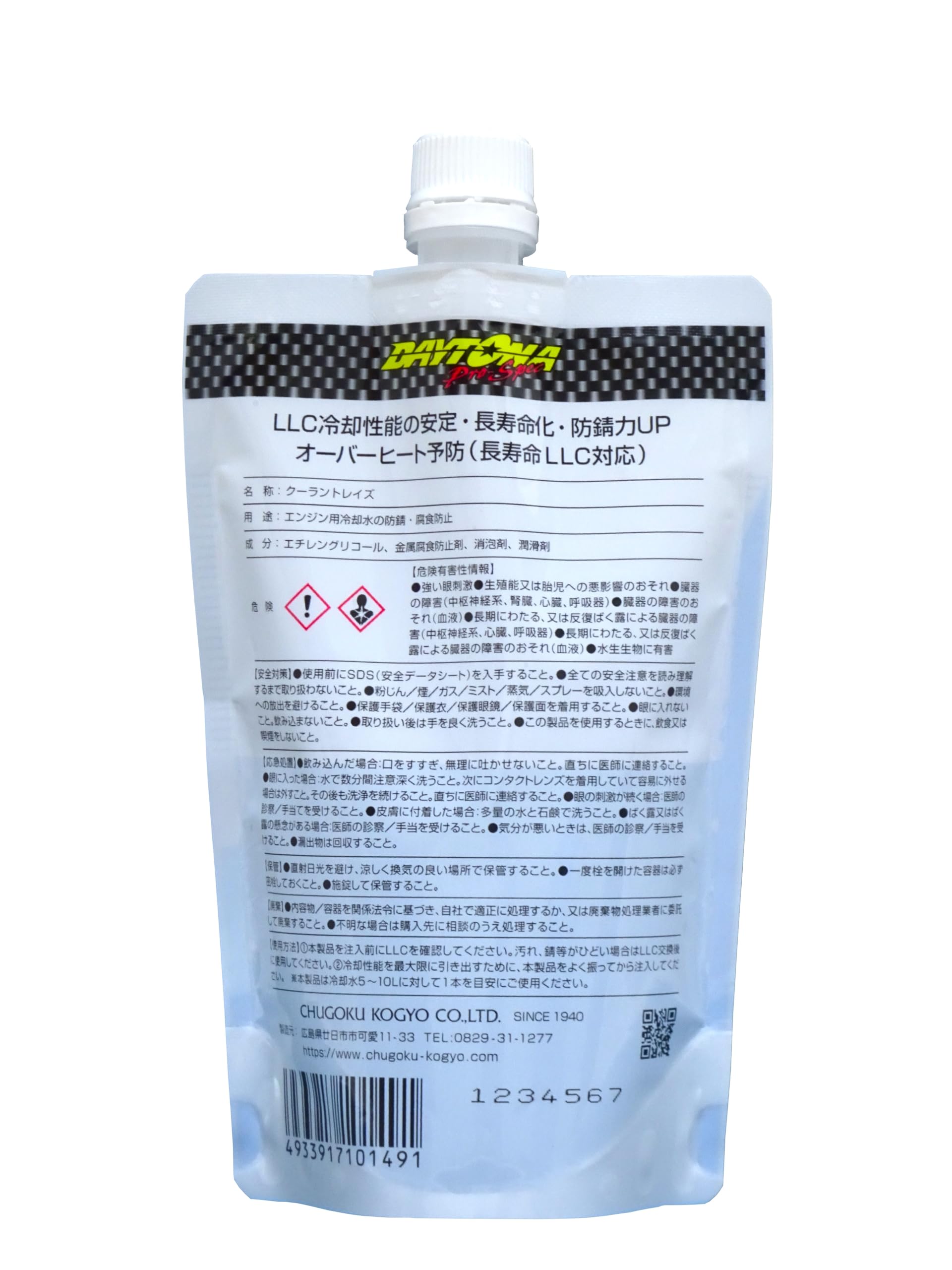 Amazon.co.jp: DAYTONA Pro-Spec クーラントレイズ クーラント添加剤
