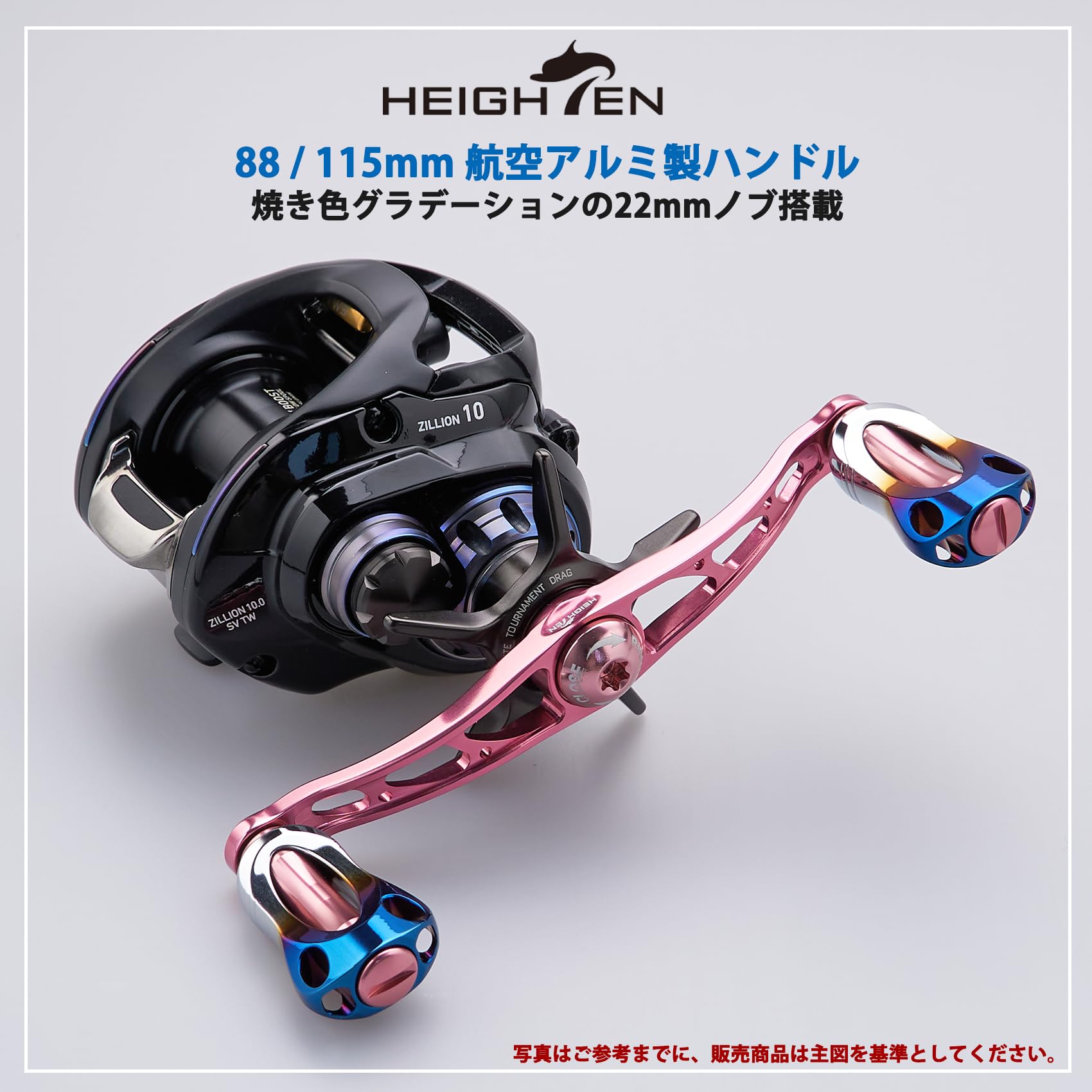 新入荷★数量限定★オーロラ★アブ.ダイワに適合★カスタムハンドル Amazon.co.jp: HEIGHTEN 88/90/115mm リール ハンドル 22mm ノブ