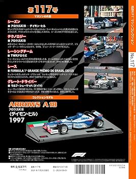 Amazon.co.jp: F1マシンコレクション 117号 (アロウズA18