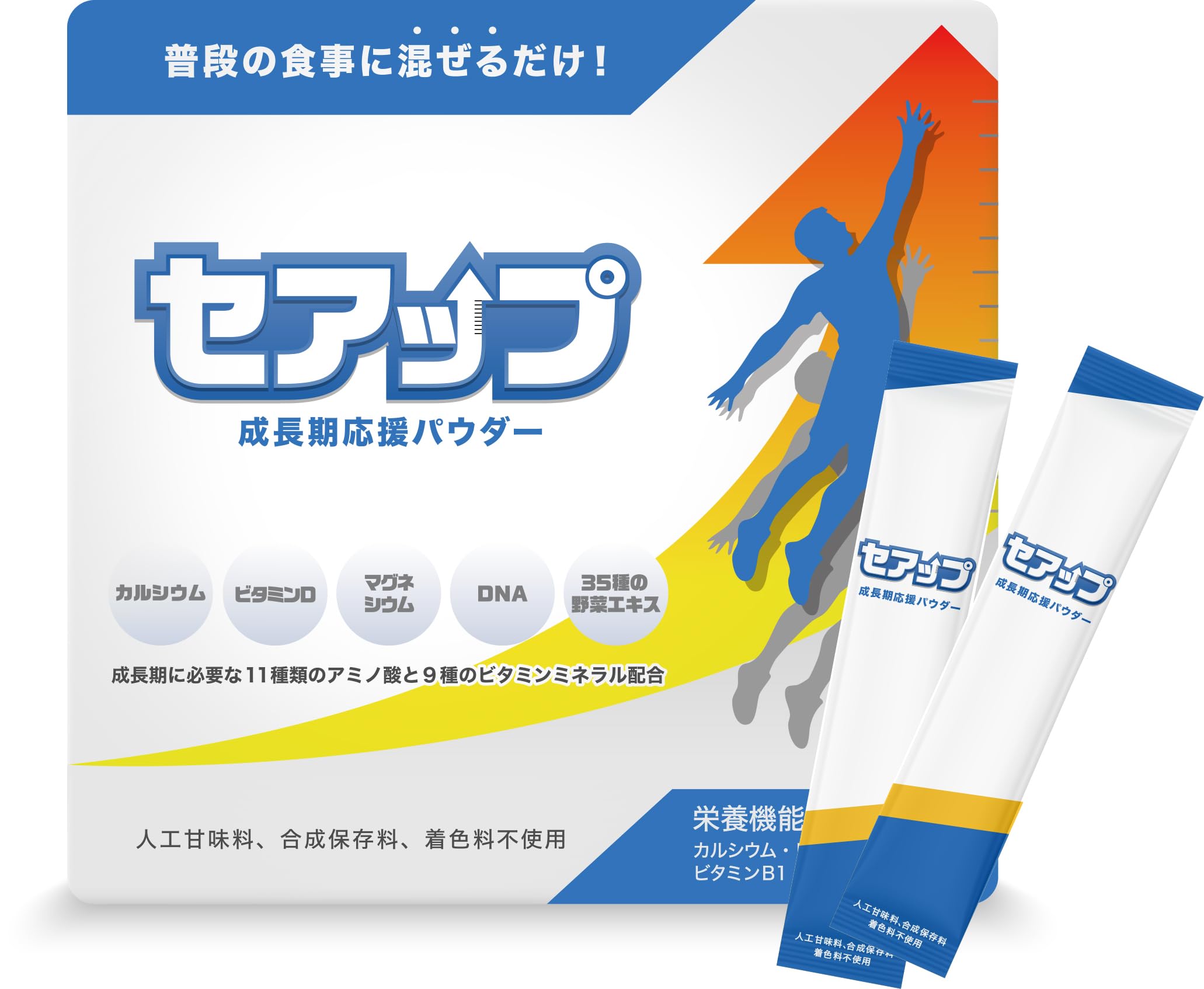 セアップ（未開封)2箱～成長期応援パウダー～ セアップ 成長期応援パウダー 1箱 新品 未開封｜Yahoo!フリマ（旧