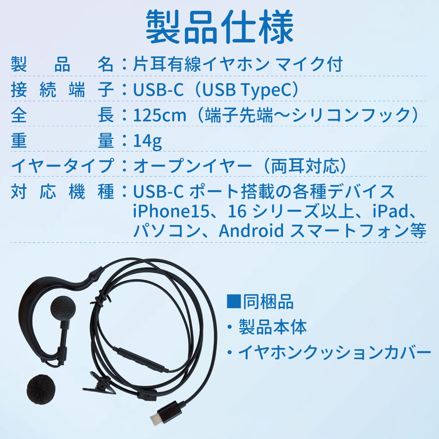 Amazon.co.jp: Buddycom/Bonx WORK 対応 左右兼用 片耳 イヤホン