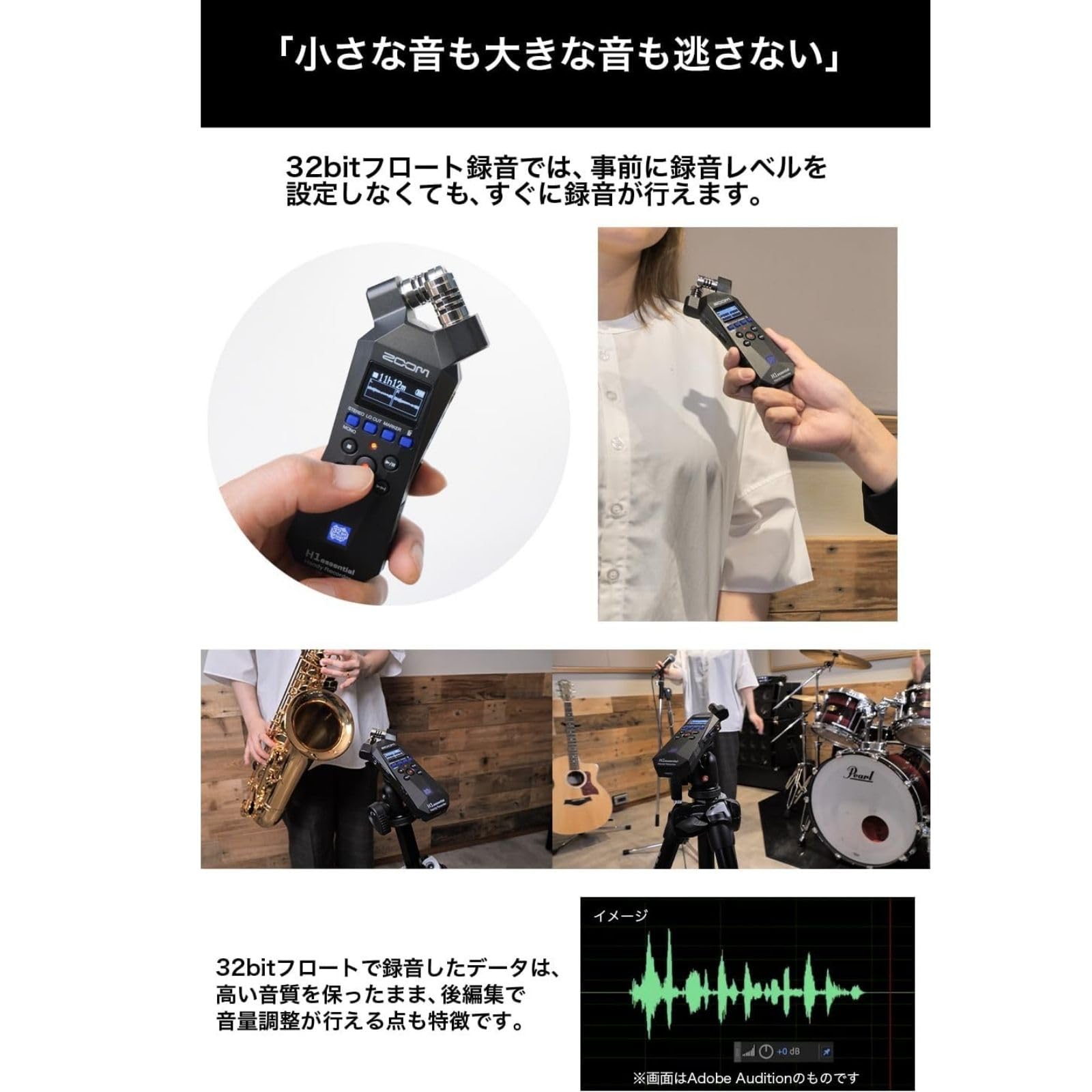 Amazon.co.jp: Zoom H1 Essential Handy Recorder, Compatible with 32