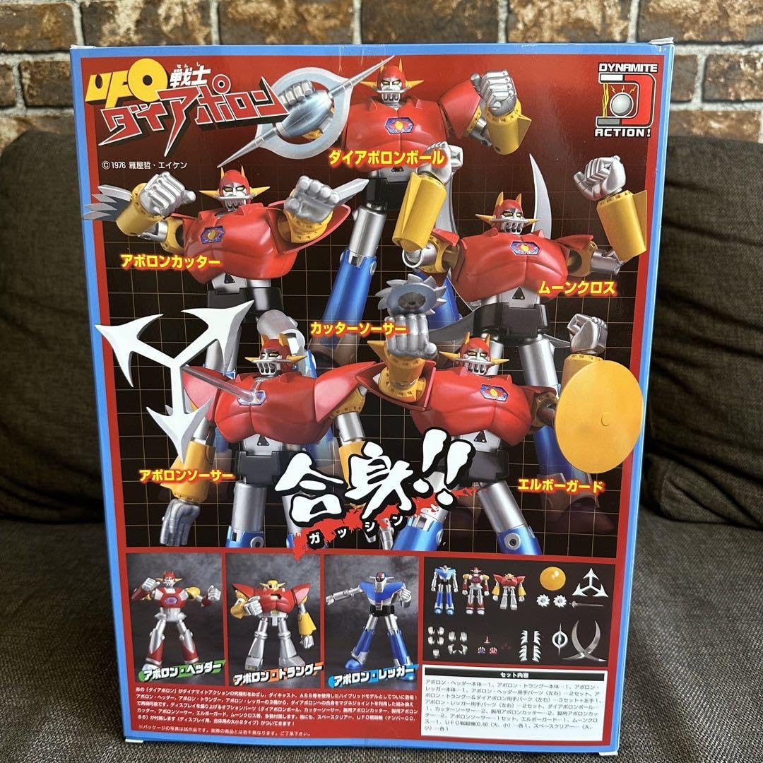 コレクション蔵出し！ダイマナイトアクションUFO戦士ダイアポロン