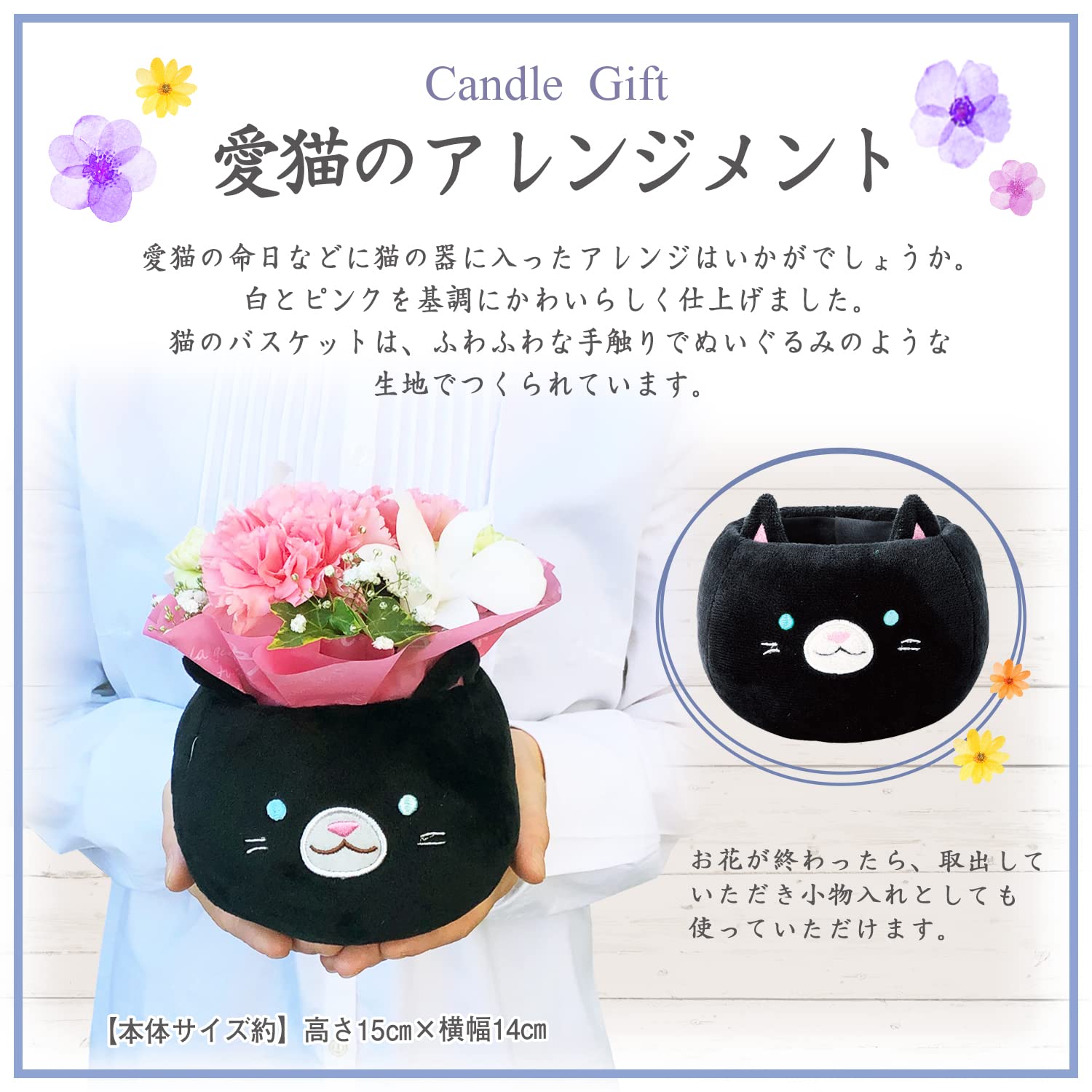 Amazon.co.jp: 花のギフト社 お供え ペット 花 猫 生花 お供え物