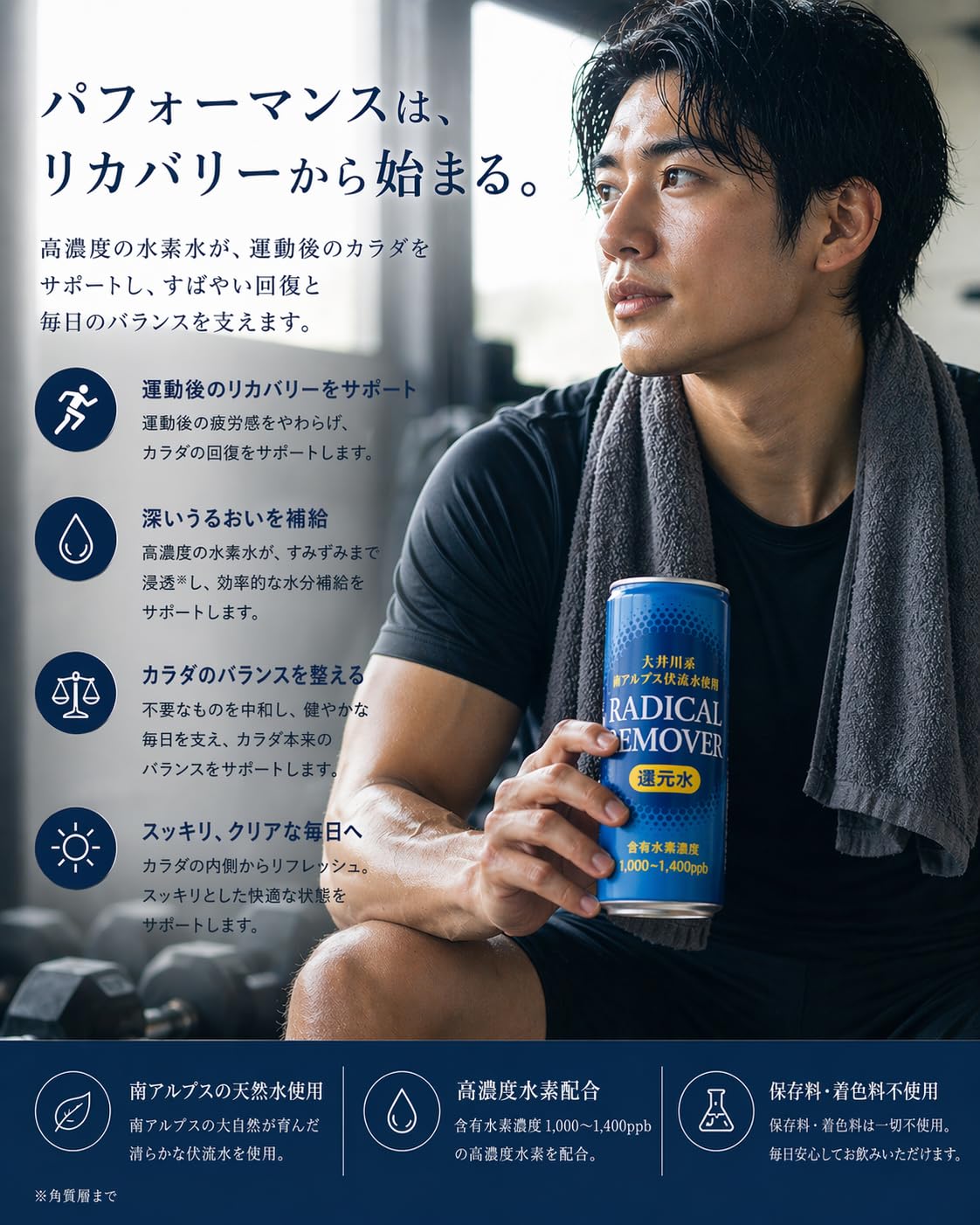 ラディカルリムーバー（RADICAL REMOVER）　還元水 Amazon.co.jp: RADICAL REMOVER 水素水 240ml 【高濃度1.000〜1.400ppb