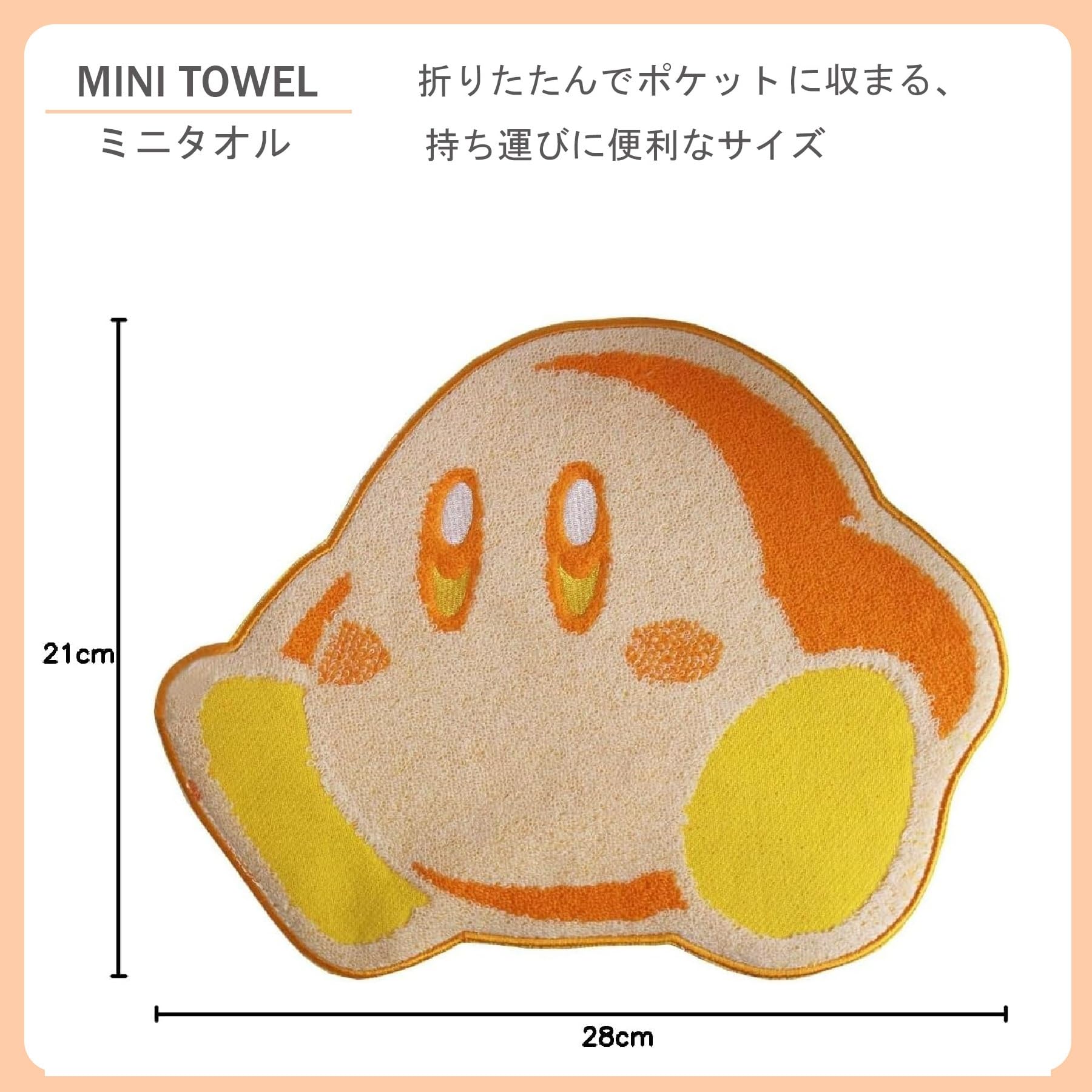 星のカービィ　イッツデモ　ITS'DEMO フェイスタオル　ミニタオル　セット 星のカービィ イッツデモ ITS'DEMO フェイスタオル ミニタオル