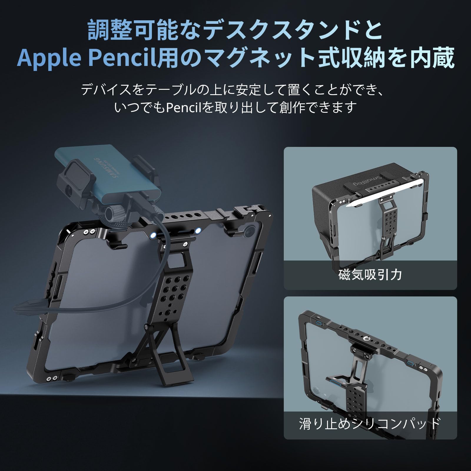 SmallRig MD5058 iPad mini 6/A17 Pro用ケージ iPad mini 6 / A17 Pro用ケージ SRMD5058｜の通販はソフマップ[sofmap]