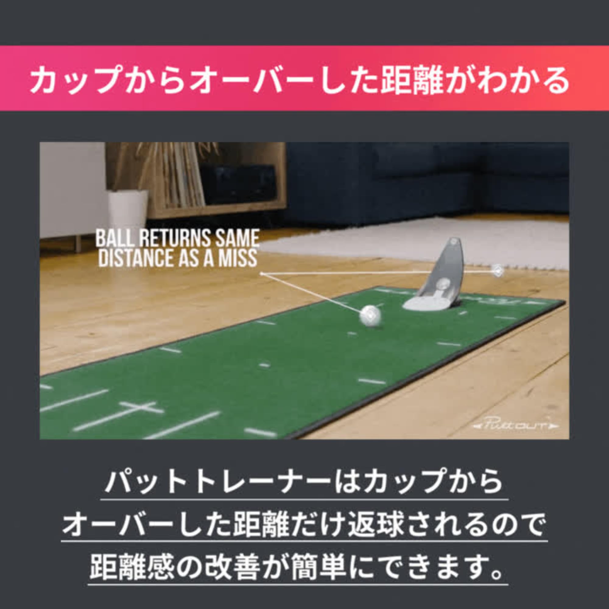 Amazon | PuttOUT（パットアウト）スタータースタジオ パターマット