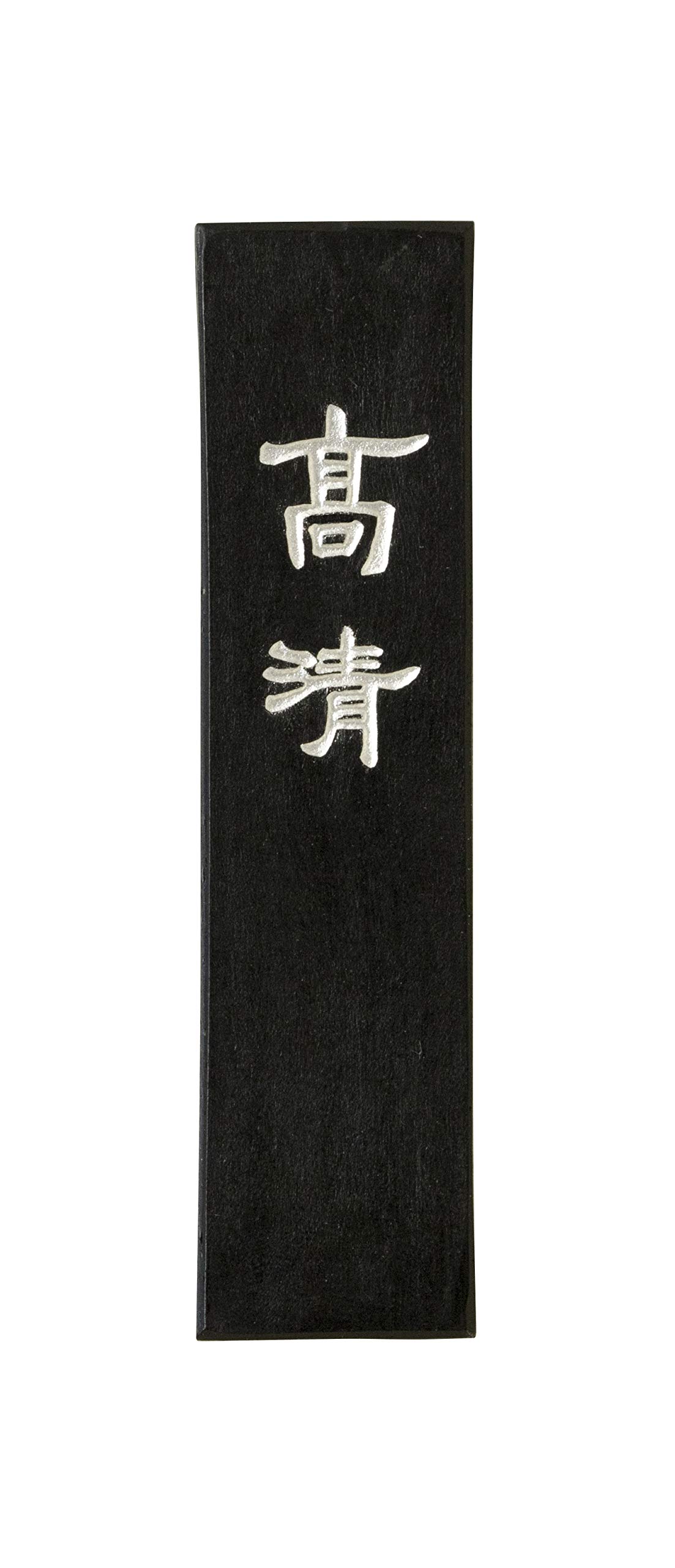 古墨　漆墨　 漢臣 2.0丁型 古梅園 古墨 漆墨 漢臣 2.0丁型 古梅園オンライン ショッピング