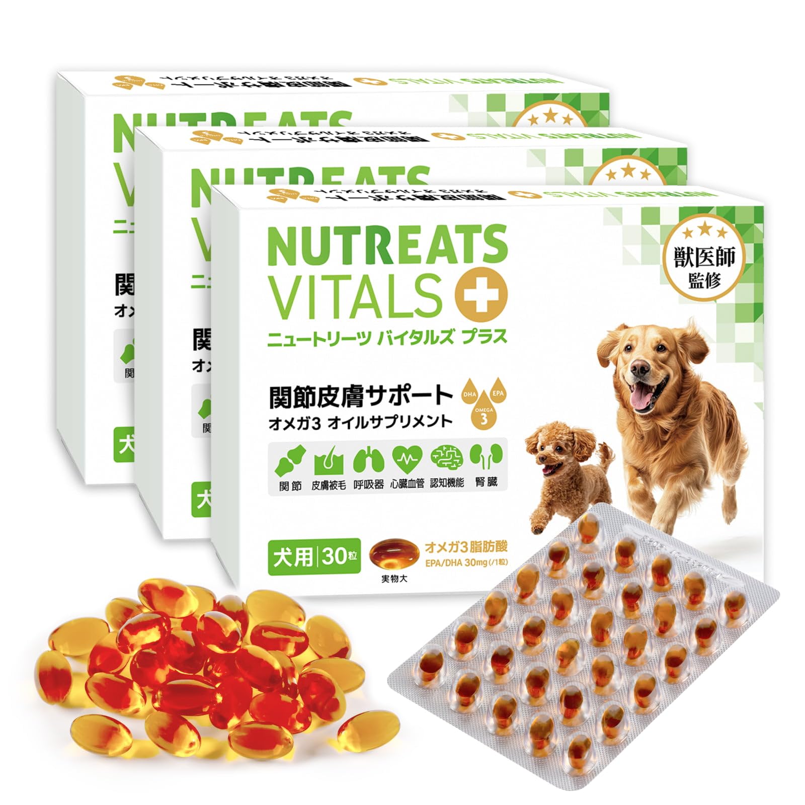 Amazon.co.jp: 【獣医師監修】ニュートリーツ バイタルズプラス 犬用