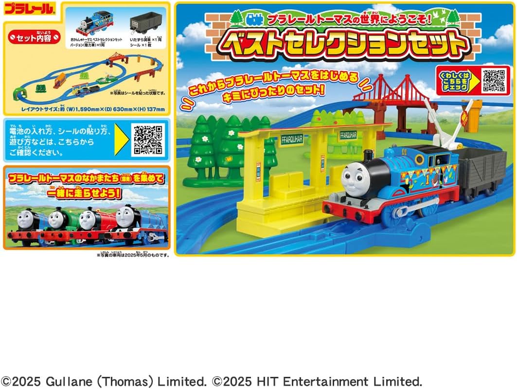 Welcome to The World of Plarail Thomas! Best Selection Set Train Train Toy for Ages 3+