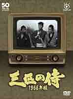 三匹の侍 1966年版 全9巻 DVDレンタル落ち 71bYnHmnVuL._AC_SY200_QL15_.jpg