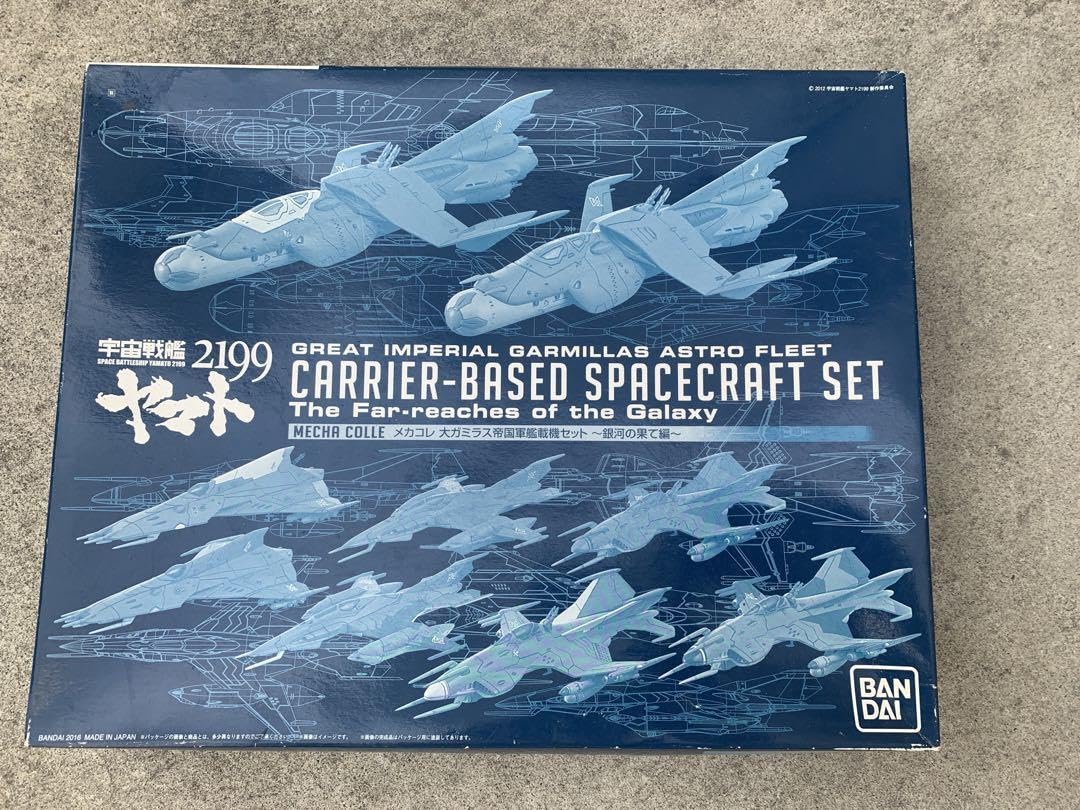 宇宙戦艦ヤマト 2199 メカコレ大ガミラス帝国軍艦載機セット 銀河の果て編