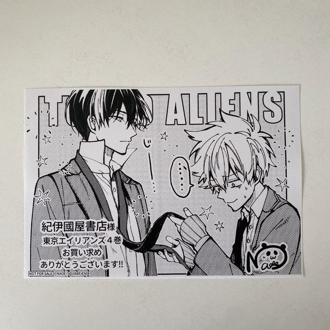 Amazon.co.jp: 東京エイリアンズ 特典 イ ペーパー 4巻 天空橋 郡司