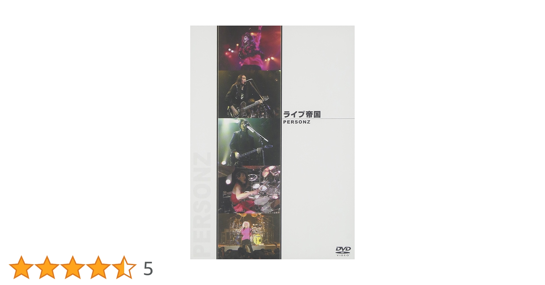 【PERSONZ】パーソンズ IN 武道館　DVD PESONZ IN 武道館 | PERSONZ OFFICIAL WEBSITE & FAN SITE