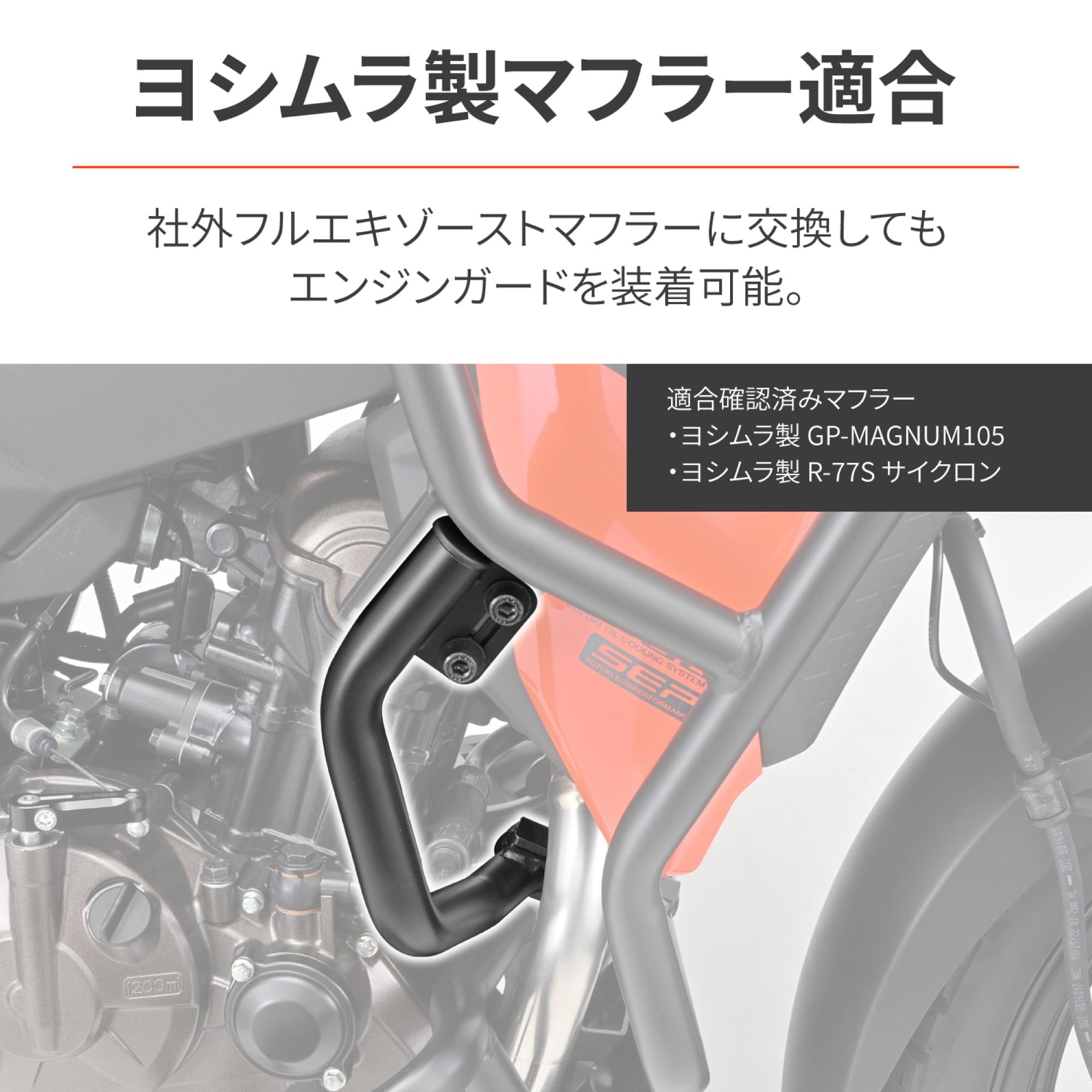 専用様 DAYTONA デイトナ サブフレーム ワイドタイプ Vストローム250SX