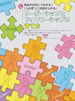 ナーシングビジネス 2022年6月号(第16巻6号)特集:リーダーシップ
