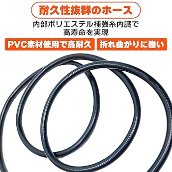 Amazon | TEXST 高耐久 PVC ストレート エアーホース 内径8mm 外