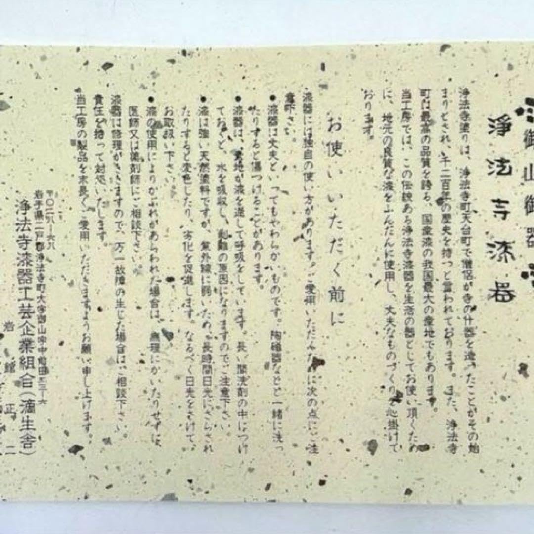 浄法寺塗　希少サイズ大椀　岩舘正二漆 伝統と木の息吹を感じる『浄法寺漆』 │ ヒトサラマガジン