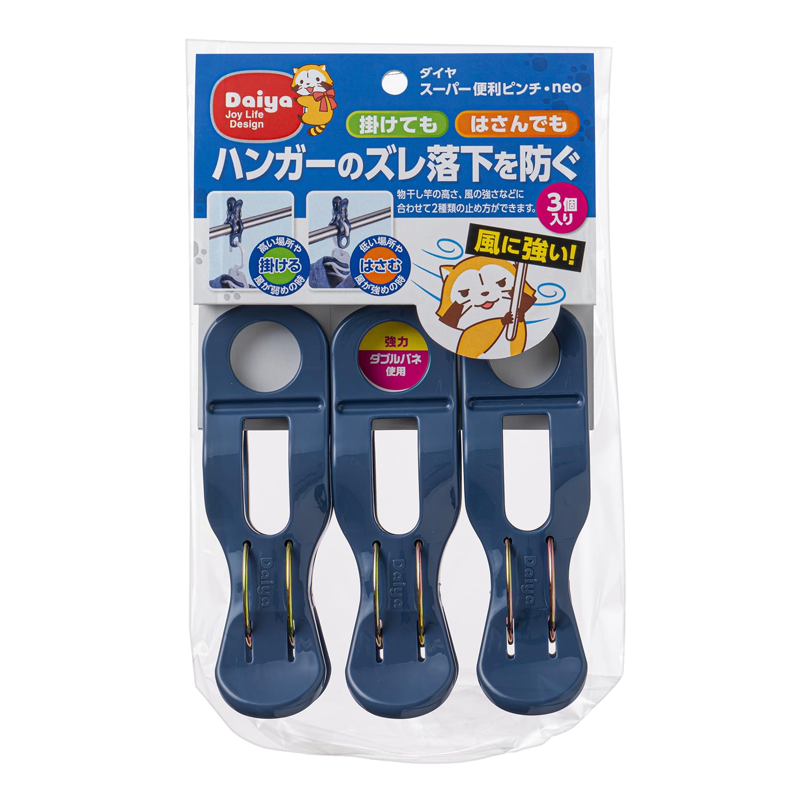 ダイヤ (Daiya) 洗濯バサミ 竿ピンチ スーパー便利ピンチ・neo 3P…