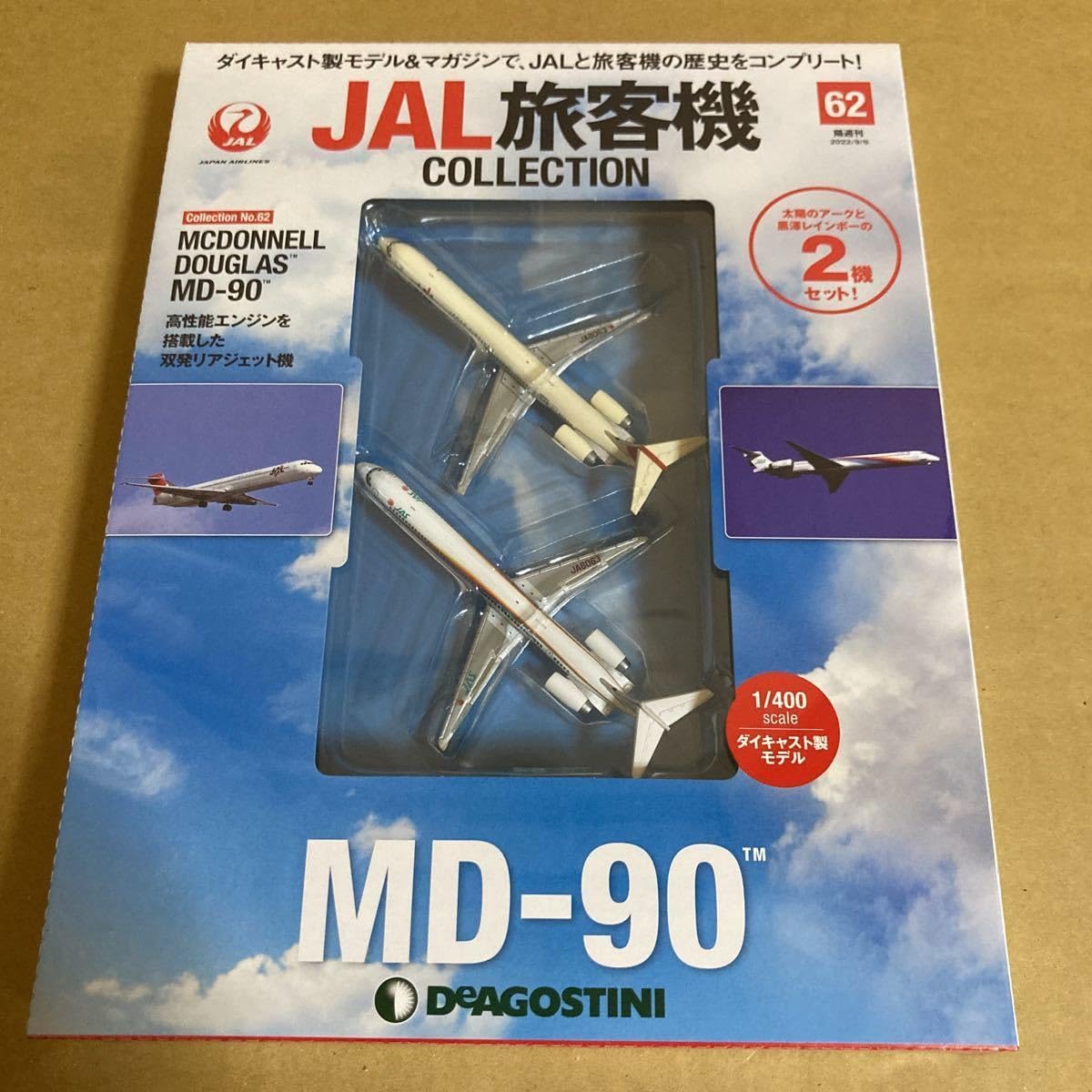 Amazon.co.jp: デアゴスティーニ JAL旅客機コレクションNO.62 1/400 MD