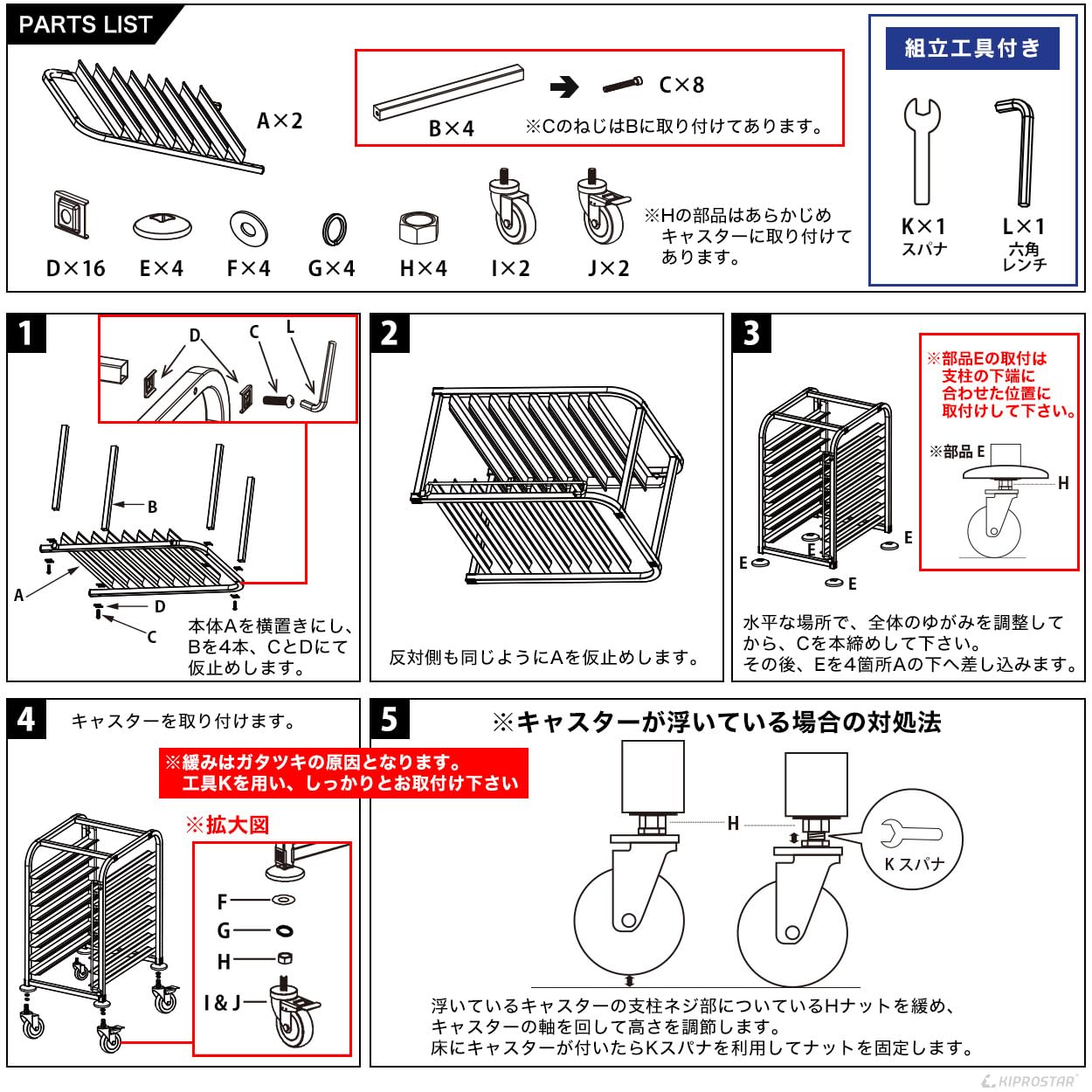 Amazon.co.jp: ベーカリーラック パントローリー パンラック 業務用 8