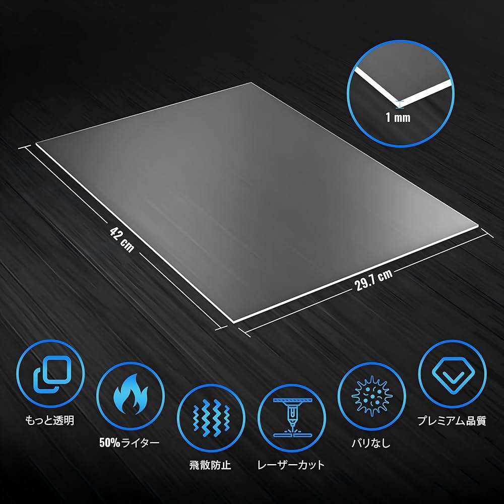 アクリル板6枚 AOBOPLE 6枚厚さ1mm A4 透明アクリル板 高透明 明るい