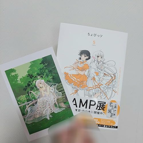 CLAMP PREMIUM COLLECTION ちょびっツ(5) (KCデラックス) | CLAMP |本