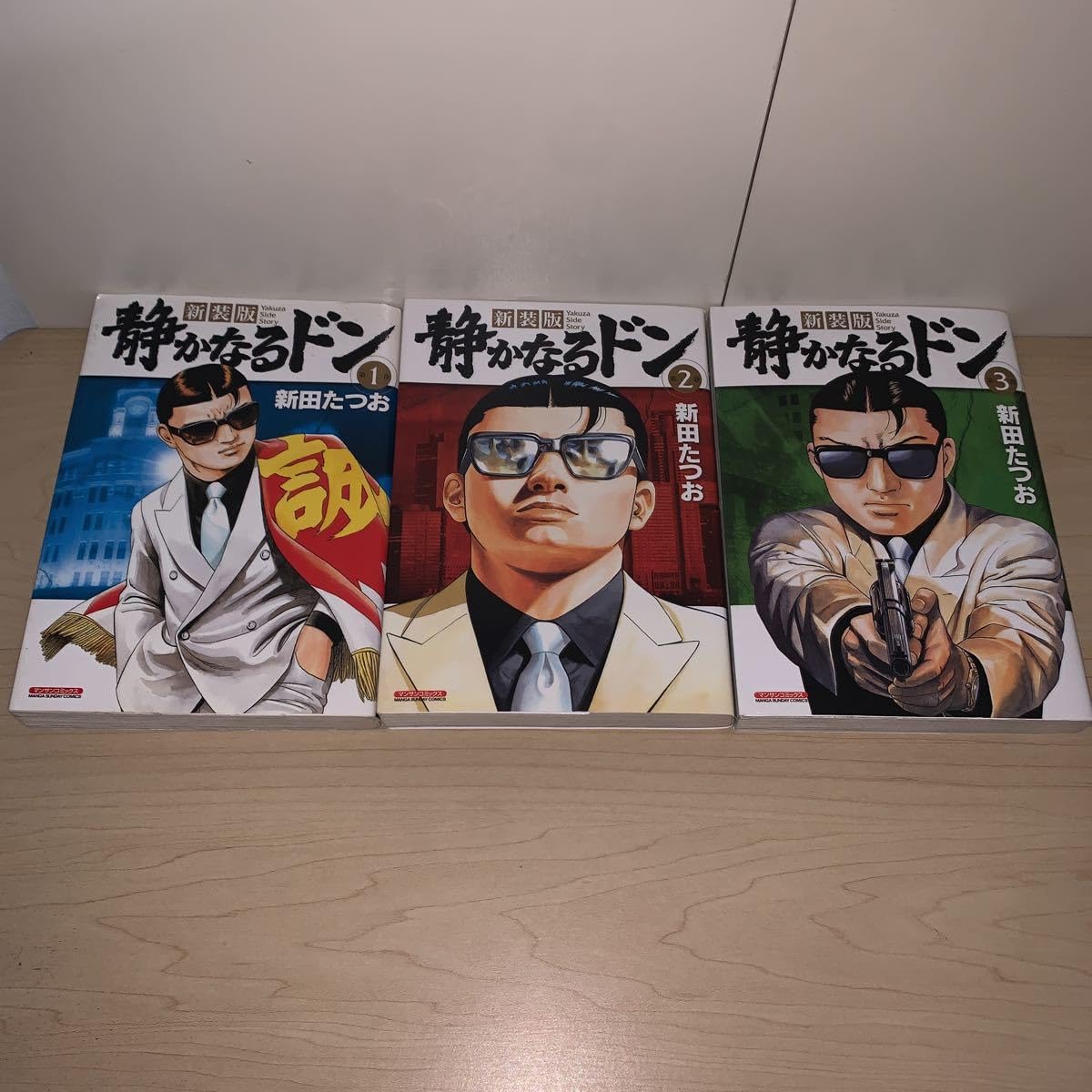 静かなるドン　全巻セット　新田たつお 静かなるドン第一期刊行16巻セット (実業之日本社 漫画文庫