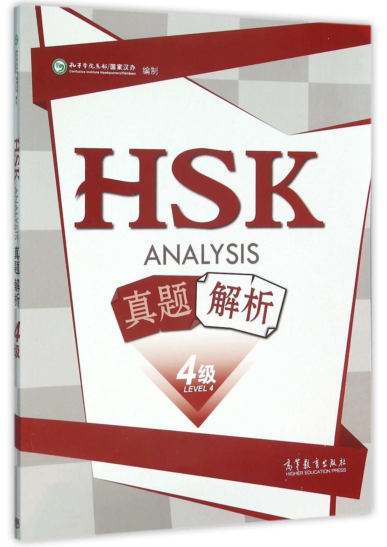 HSK Analysis Level 4